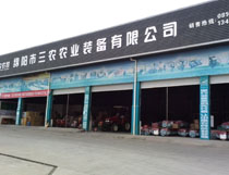 绵阳市三农农业装备有限公司