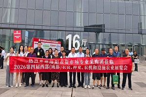 �������� ����ũ�������г����Ųμӵ��Ľ��������ɶ���ũ�ʡ���ҵ��ũ������ʩũҵչ����